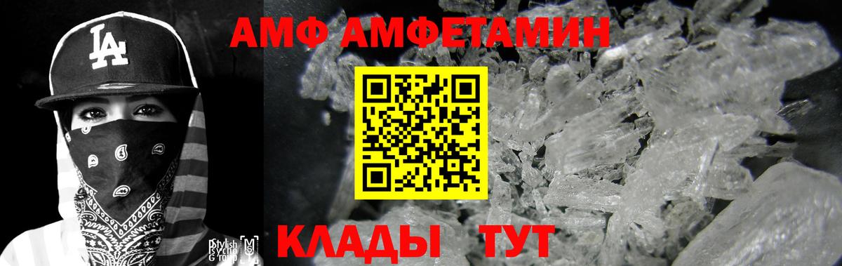 АМФ  Вход с VPN  Серпухов  АМФЕТАМИН Розовый 