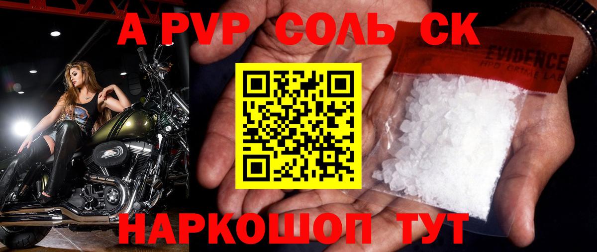 Альфа ПВП крисы CK  Alfa_PVP СК  Вход с VPN  Alpha PVP  Серпухов 