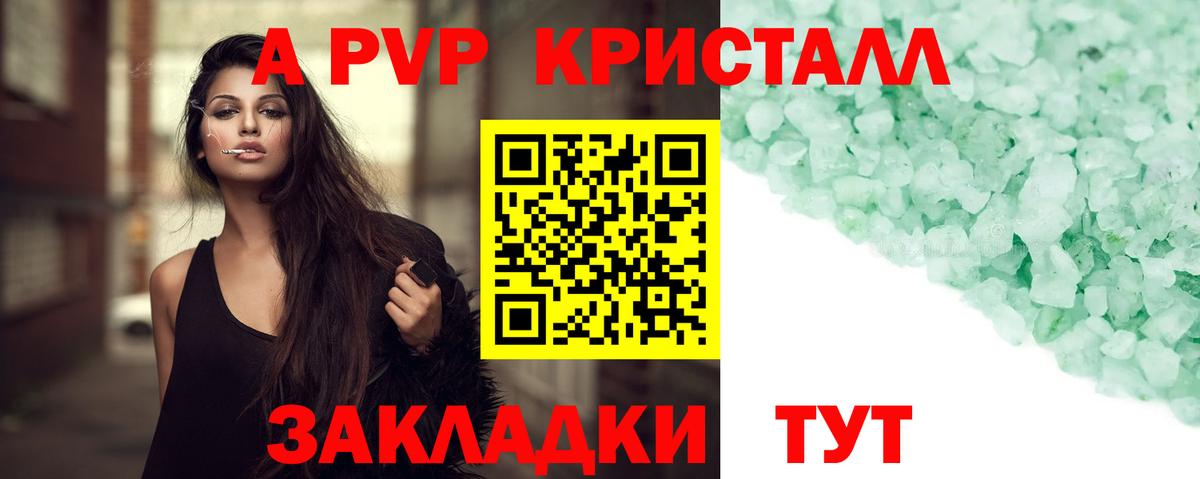 Alfa_PVP крисы CK Серпухов