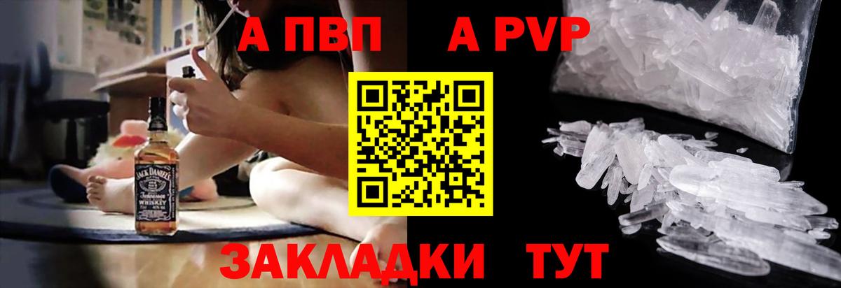 APVP VHQ  Серпухов  Alpha-PVP  А ПВП мука 