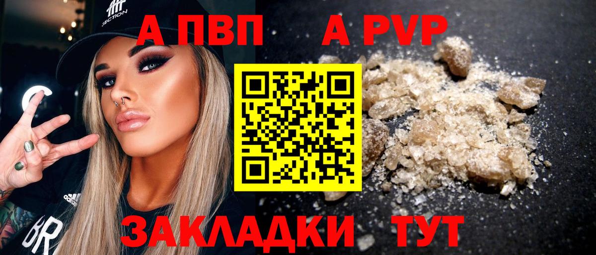 Alpha-PVP крисы CK Серпухов