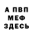 МЕТАДОН белоснежный Lelik q