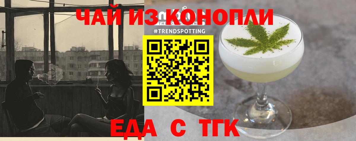 Серпухов  Еда ТГК марихуана  Вход с VPN 