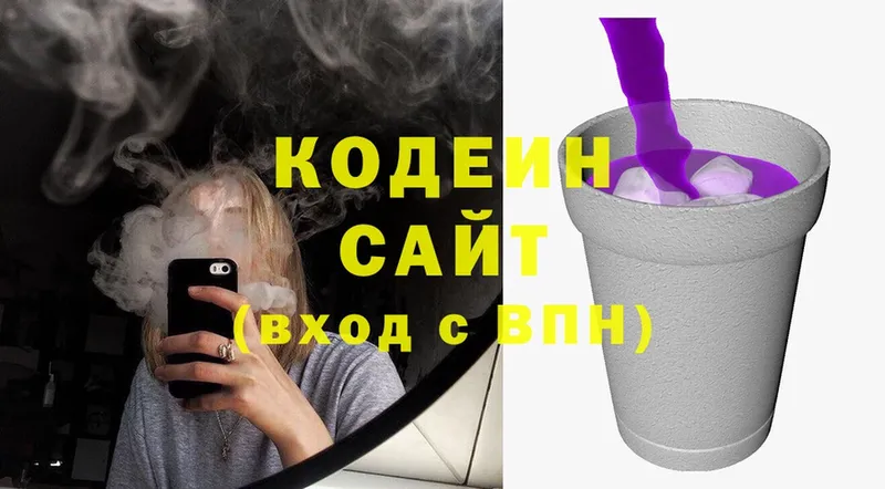 Кодеиновый сироп Lean напиток Lean (лин)  Серпухов 