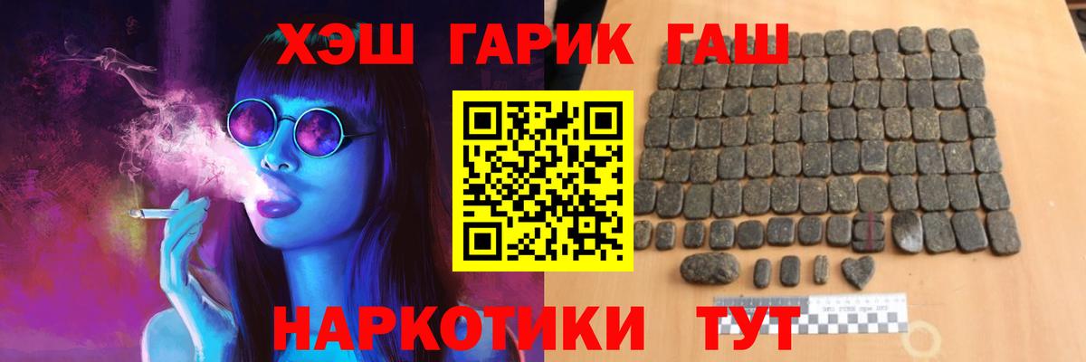 Гашиш гарик  ГАШ Premium  Серпухов 