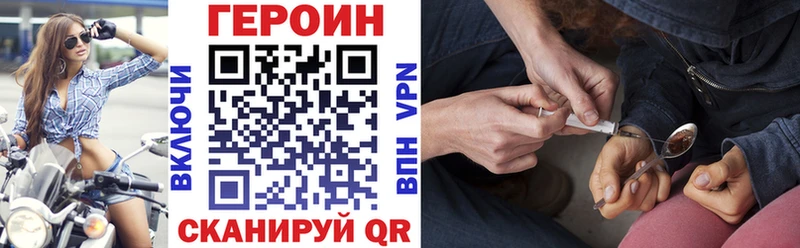 Героин Heroin  Серпухов 