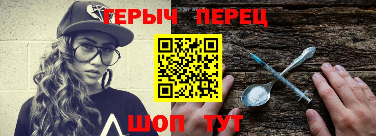 ГЕРОИН  Серпухов  ГЕРОИН герыч 