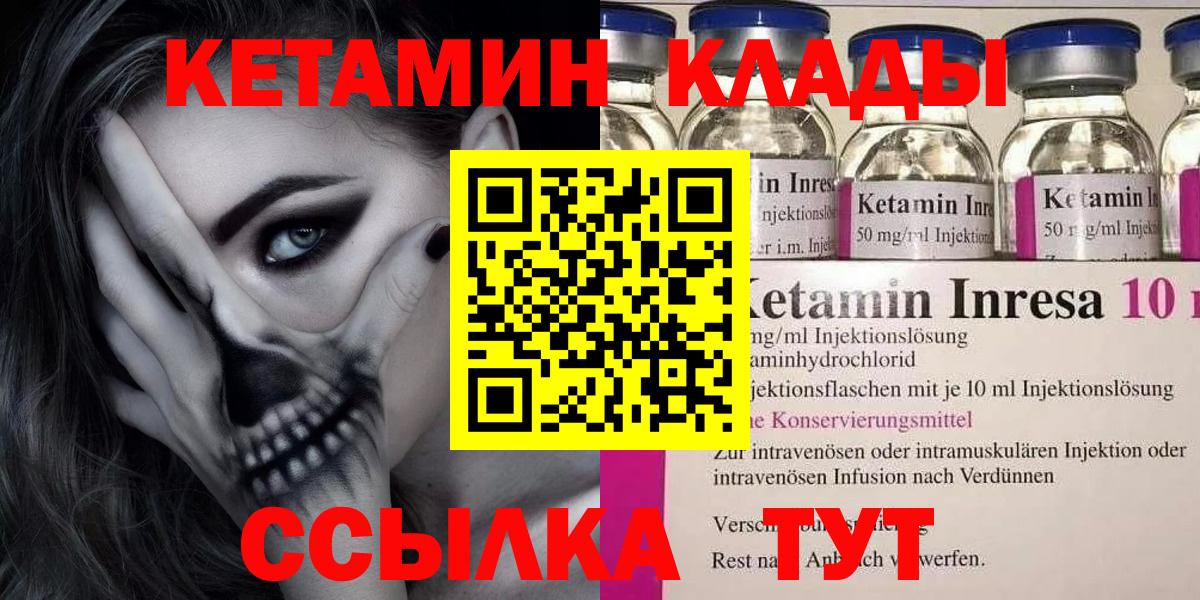КЕТАМИН VHQ Серпухов