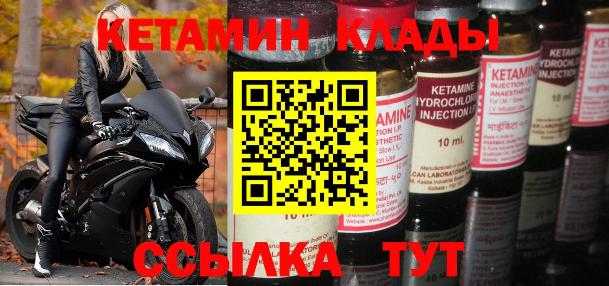 КЕТАМИН VHQ  Серпухов  Кетамин ketamine 