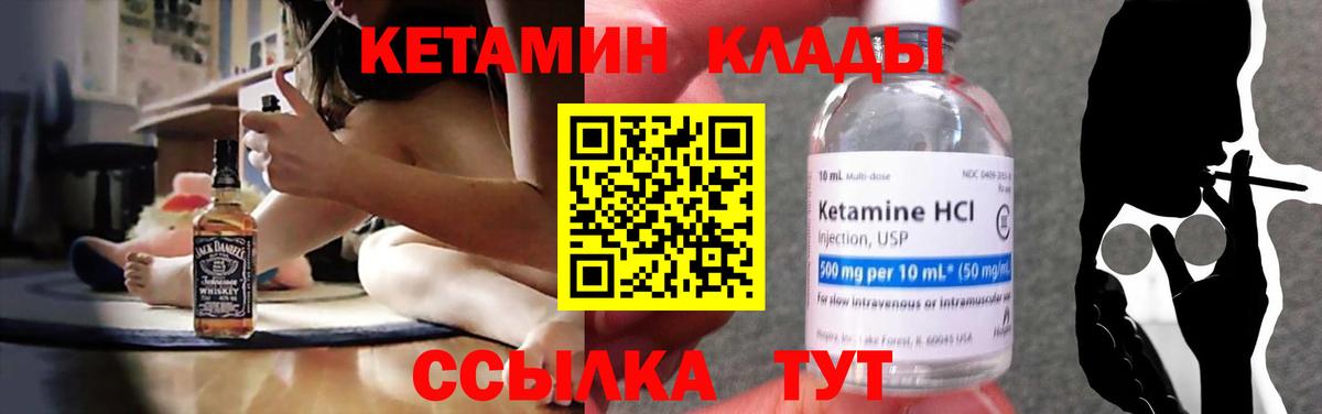 Серпухов  Кетамин ketamine  darknet клад  КЕТАМИН VHQ  Вход с VPN 