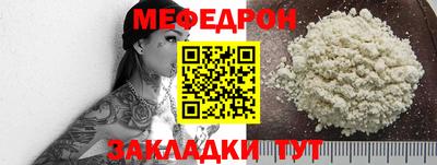 мефедрон мука Мариинск