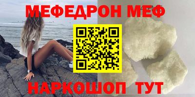 мефедрон мука Мариинск