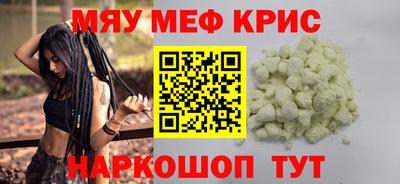 мефедрон мука Мариинск