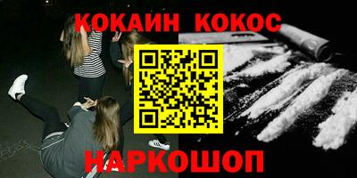 кокаин перу Беслан