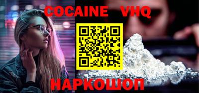 кокаин перу Беслан