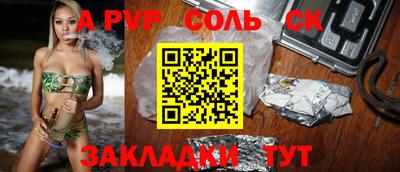 таблы Бийск