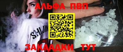 таблы Бийск