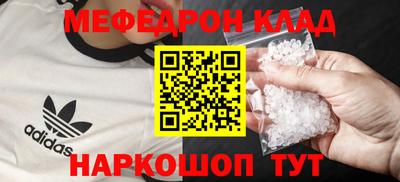 мефедрон мука Мариинск