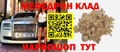 мефедрон мука Мариинск