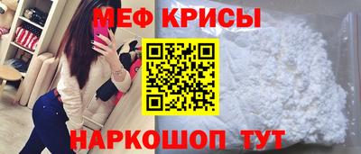 мефедрон мука Мариинск