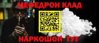 мефедрон мука Мариинск