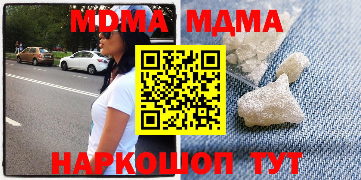 Серпухов  MDMA  МДМА crystal  Вход с VPN  МДМА crystal 