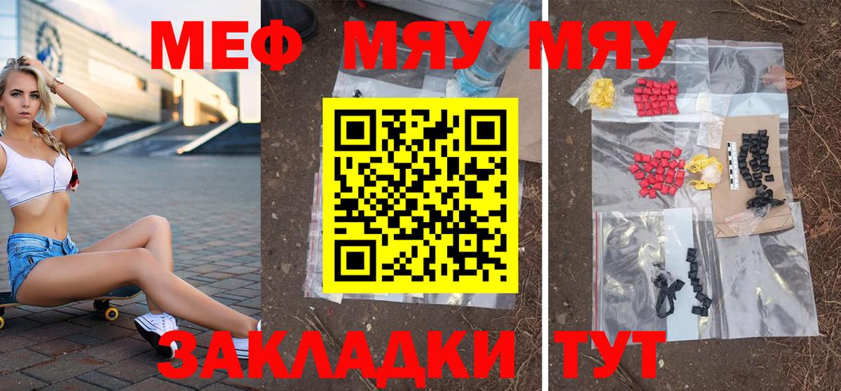 Мефедрон кристаллы Серпухов