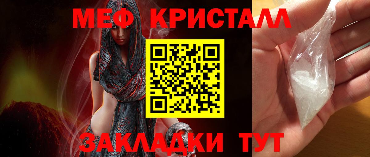 Меф  Серпухов