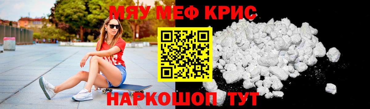 МЕФ 4 MMC  МЯУ-МЯУ mephedrone  Вход с VPN  Серпухов 