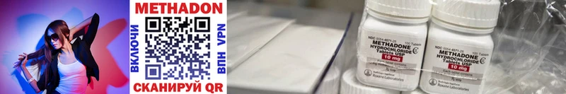 наркота  Серпухов  МЕТАДОН VHQ 