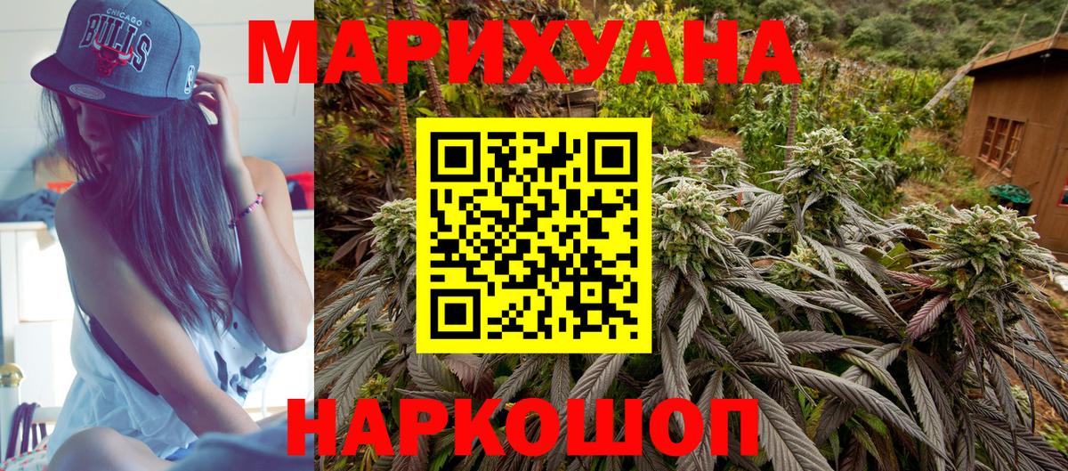 Канабис LSD WEED Серпухов